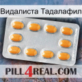 Видалиста Тадалафил cialis3